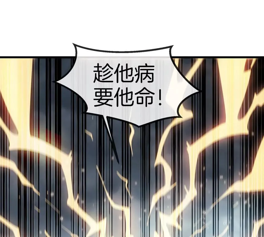 第111话 那是我的刀 第44页