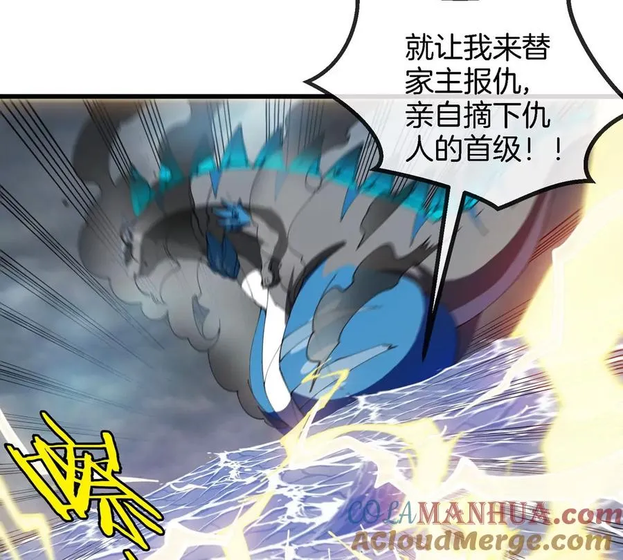 第111话 那是我的刀 第46页