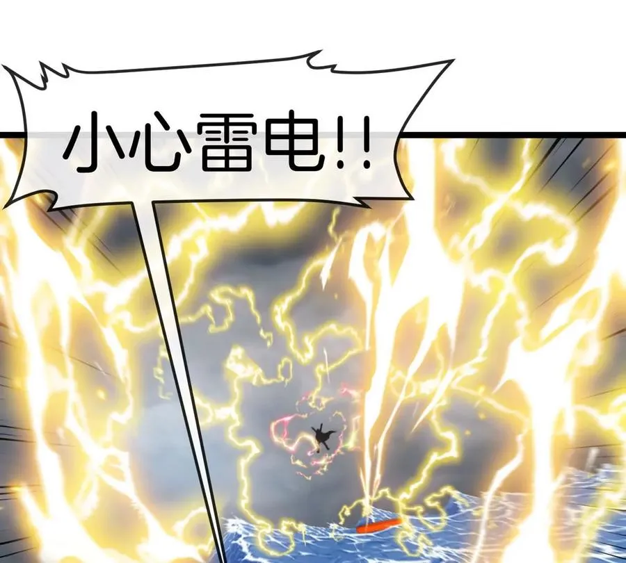 第111话 那是我的刀 第48页