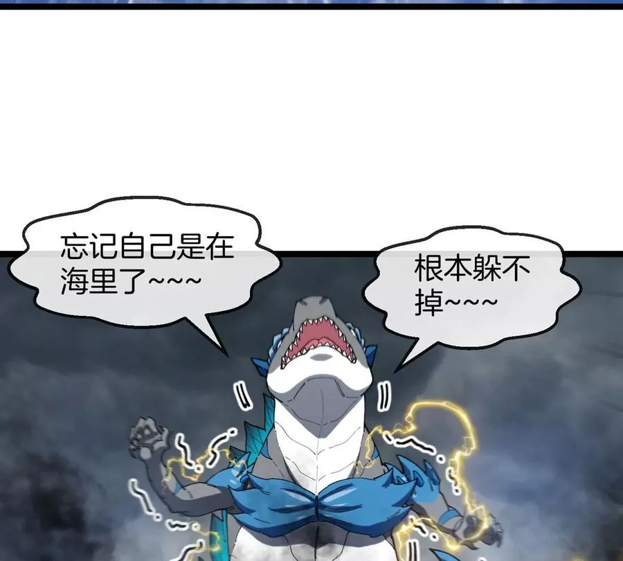 第111话 那是我的刀 第53页