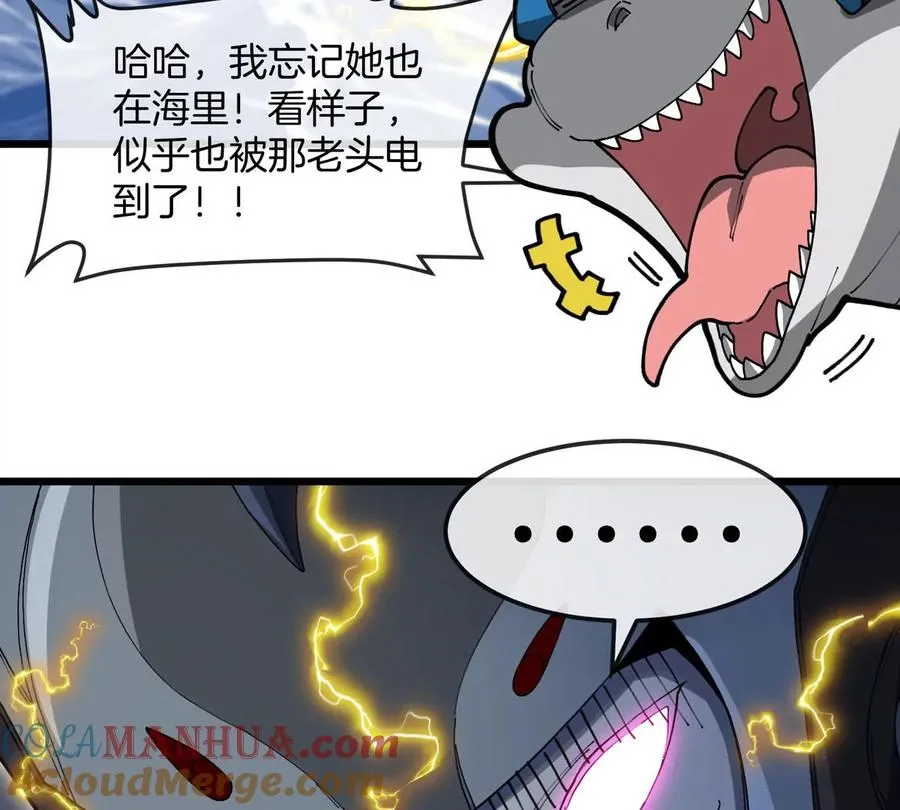 第111话 那是我的刀 第58页