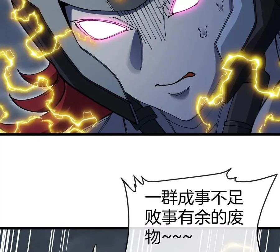 第111话 那是我的刀 第59页