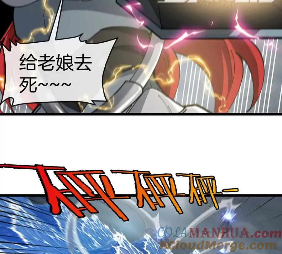 第111话 那是我的刀 第61页