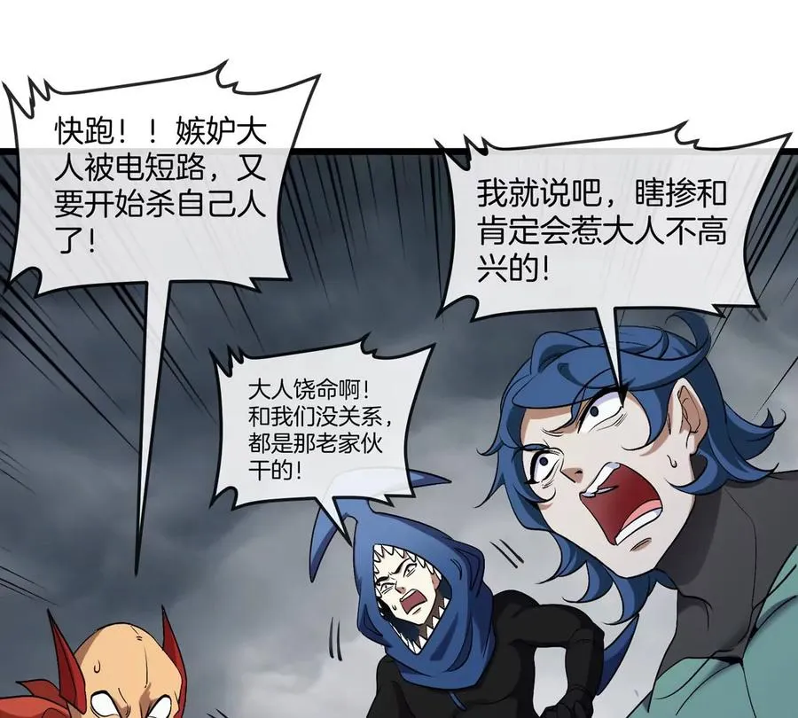 第111话 那是我的刀 第63页