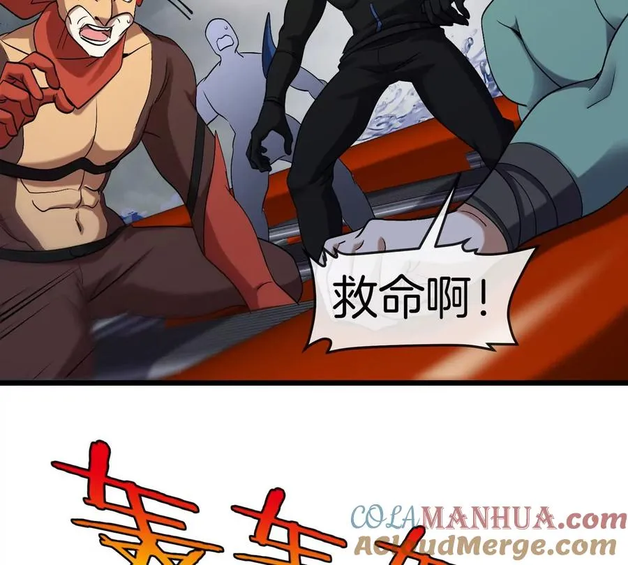 第111话 那是我的刀 第64页
