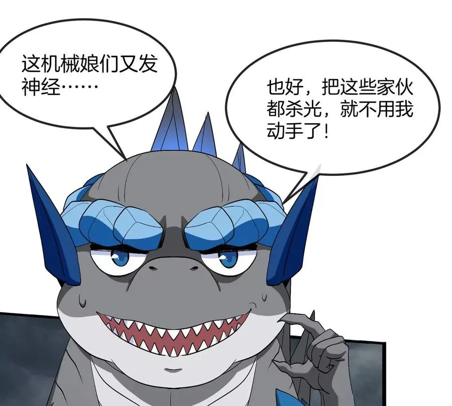 第111话 那是我的刀 第66页