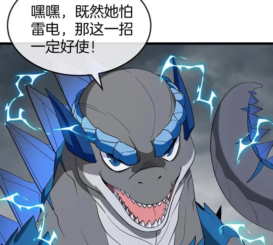 第111话 那是我的刀 第69页