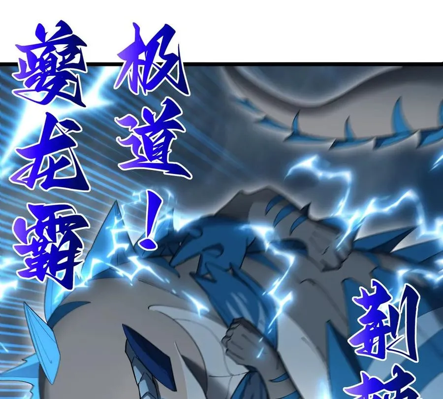 第111话 那是我的刀 第71页