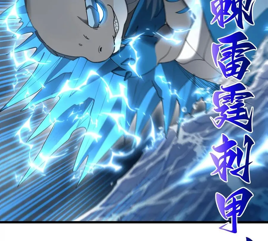 第111话 那是我的刀 第72页