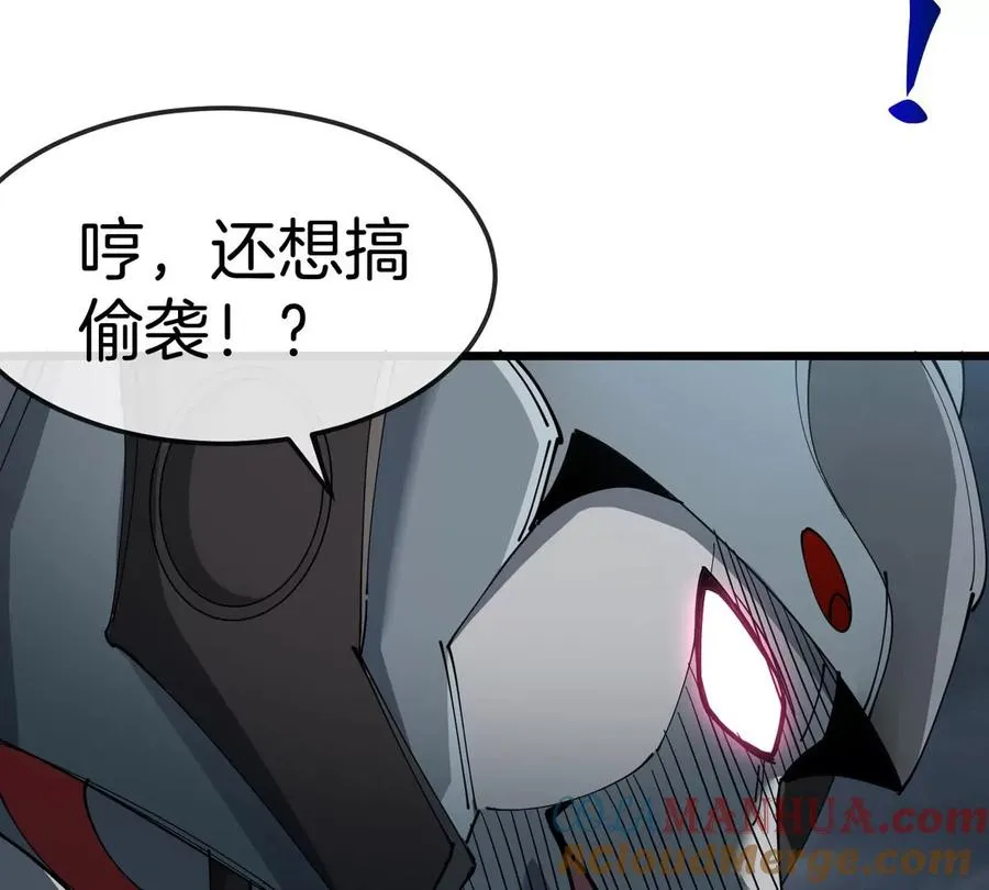 第111话 那是我的刀 第73页