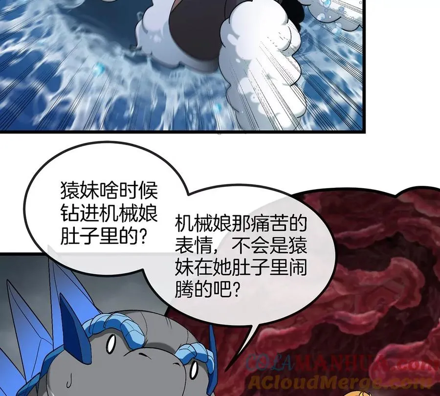 第112话 吐出来的猿妹 第43页