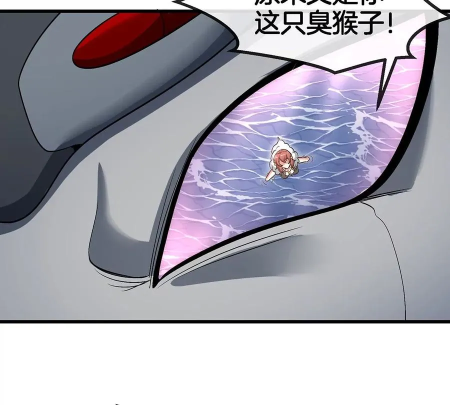 第112话 吐出来的猿妹 第45页