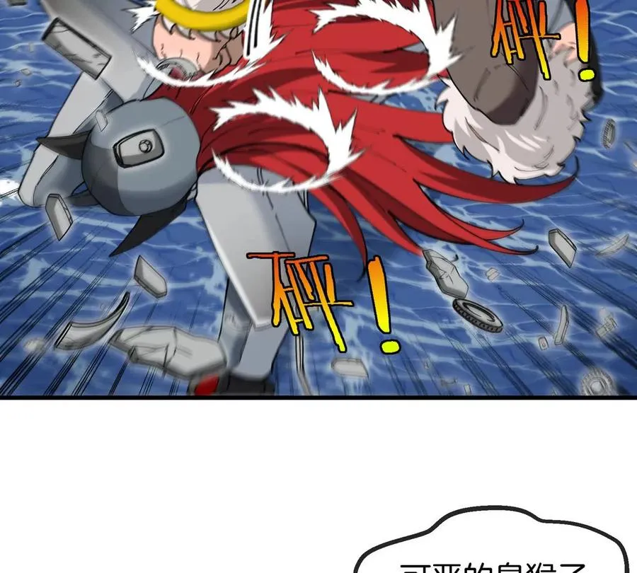 第113话 胜负未分 第7页