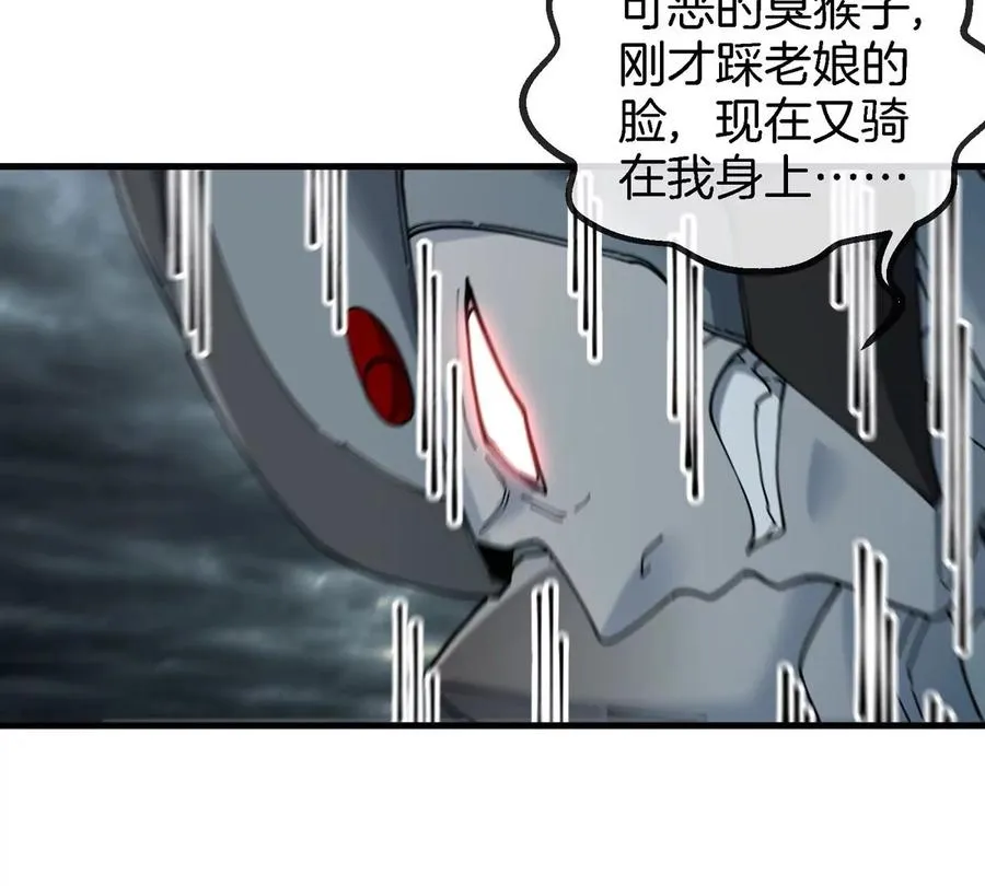 第113话 胜负未分 第8页