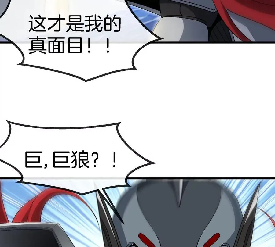 第113话 胜负未分 第39页