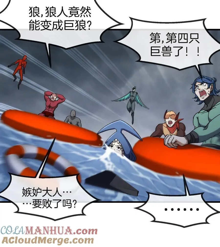 第113话 胜负未分 第41页