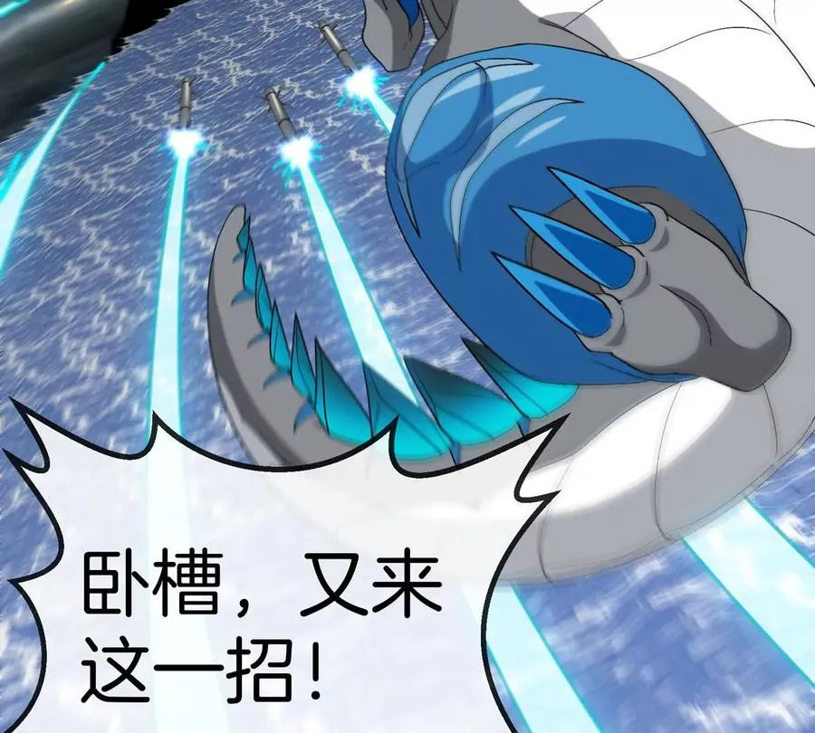 第113话 胜负未分 第64页