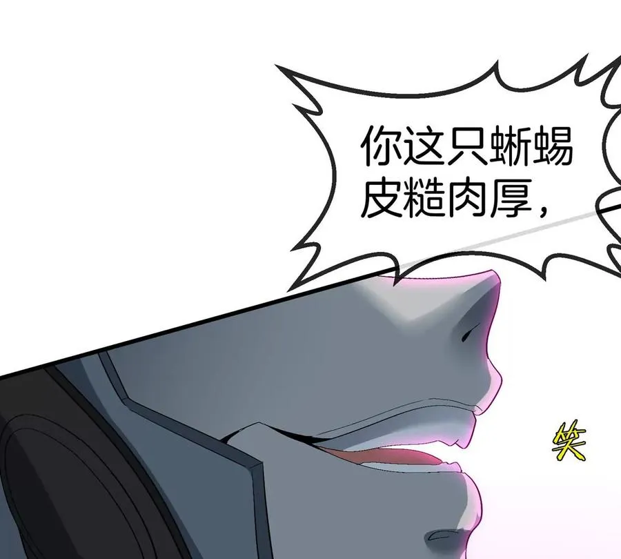 第113话 胜负未分 第70页