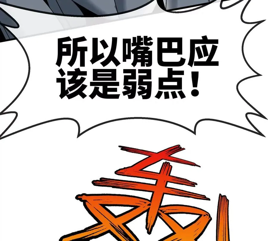 第113话 胜负未分 第72页
