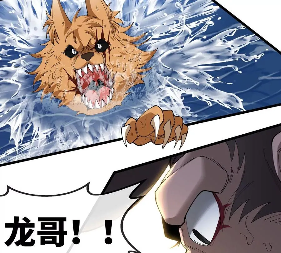 第113话 胜负未分 第82页