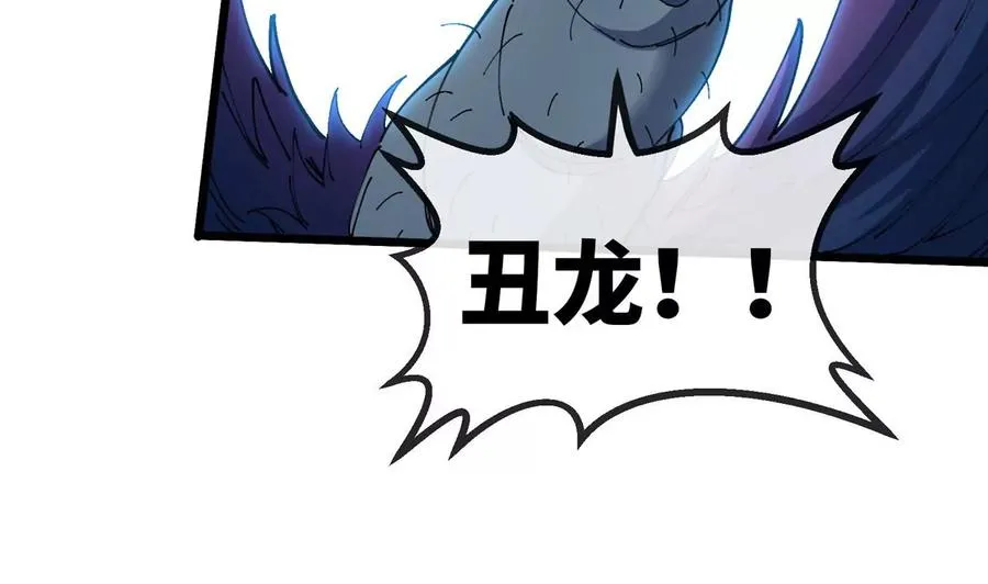第113话 胜负未分 第84页