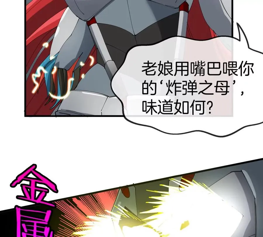 第113话 胜负未分 第86页