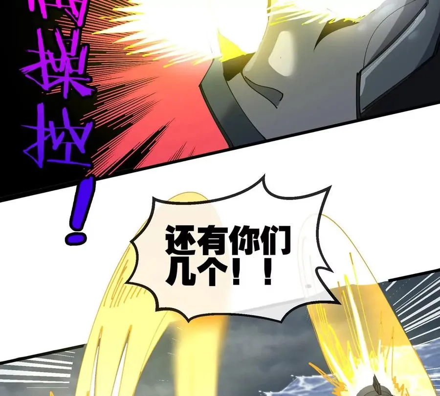 第113话 胜负未分 第87页