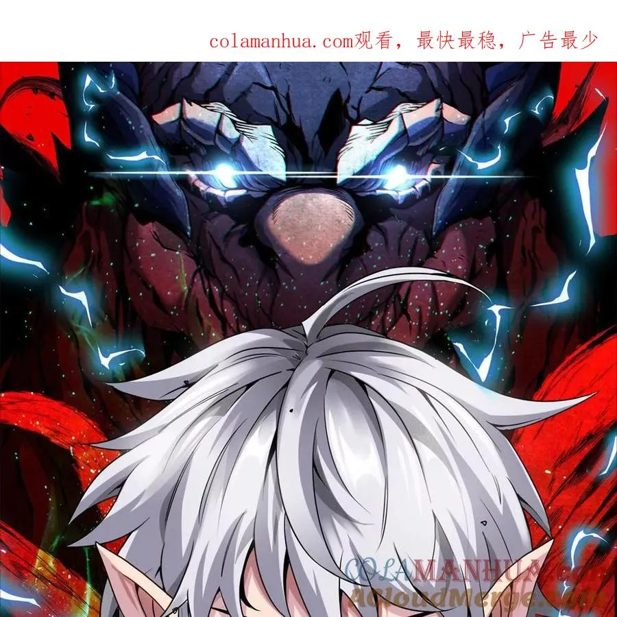 第114话 生吞核弹 第1页