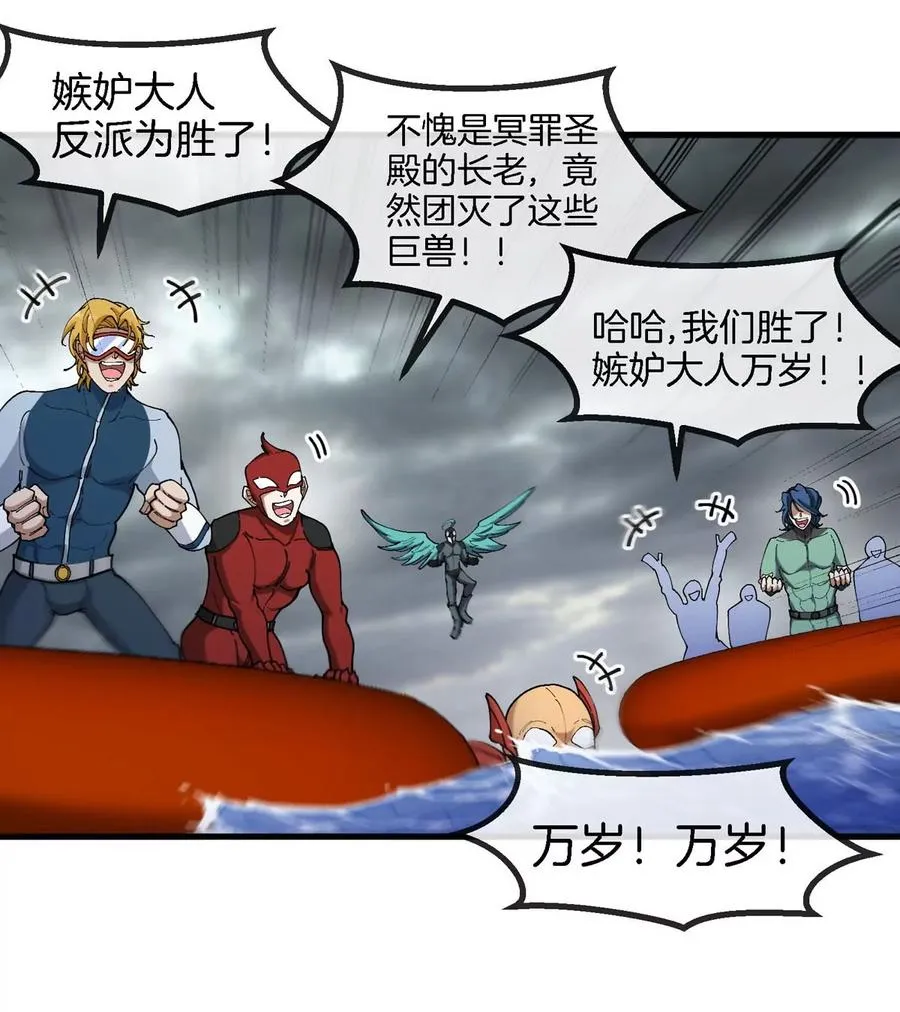第114话 生吞核弹 第11页