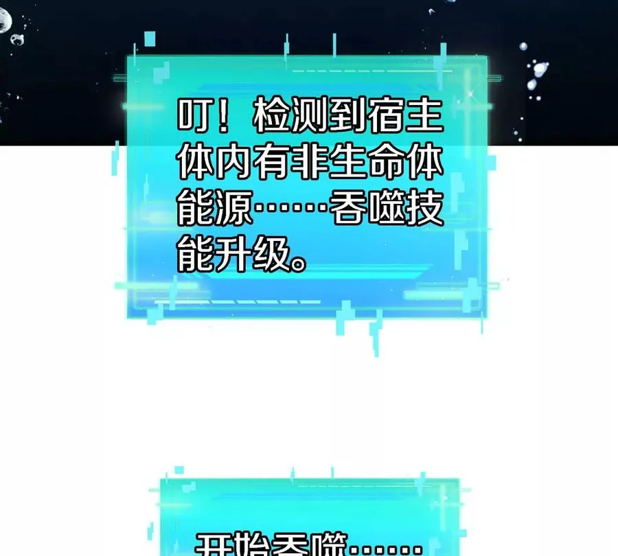第114话 生吞核弹 第14页