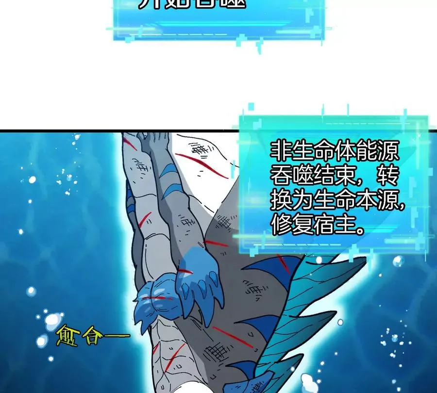 第114话 生吞核弹 第15页