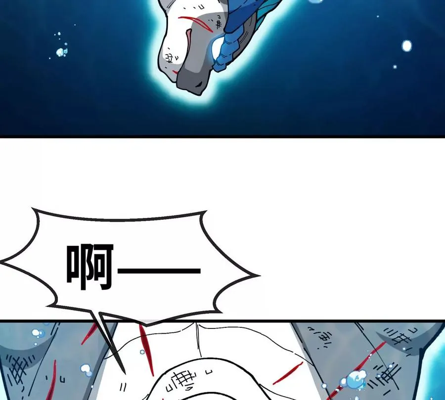 第114话 生吞核弹 第16页