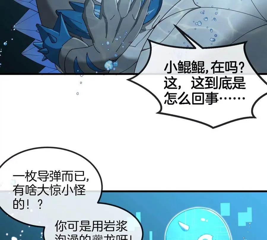 第114话 生吞核弹 第19页