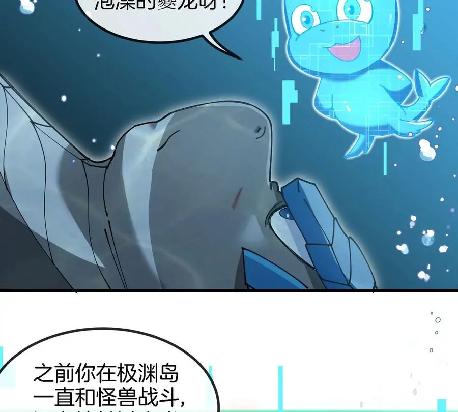 第114话 生吞核弹 第20页
