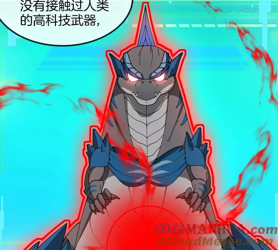 第114话 生吞核弹 第21页