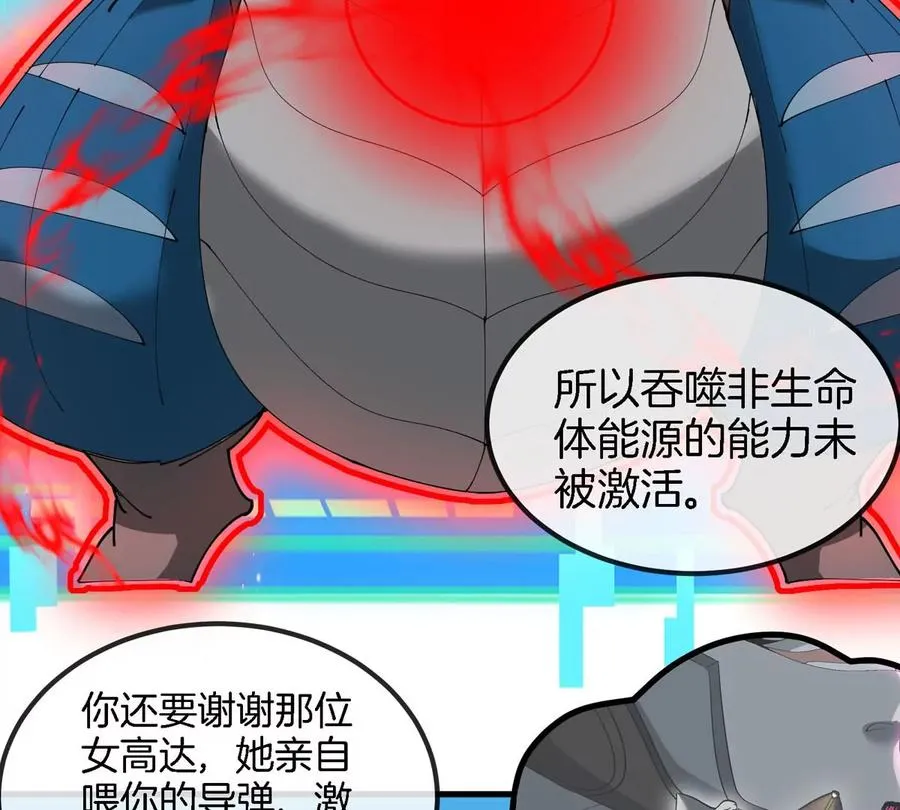 第114话 生吞核弹 第22页