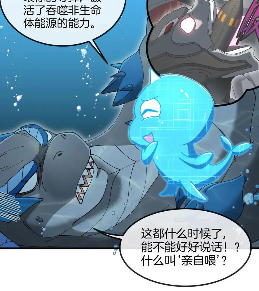 第114话 生吞核弹 第23页