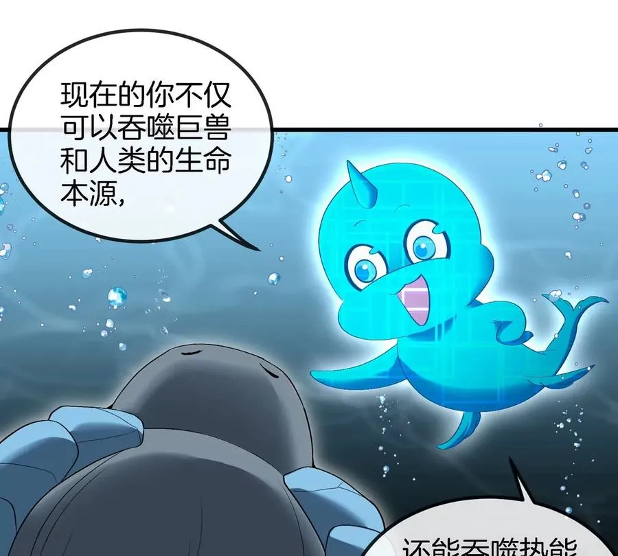 第114话 生吞核弹 第24页