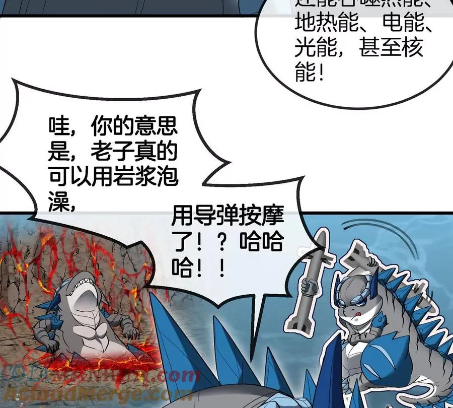 第114话 生吞核弹 第25页