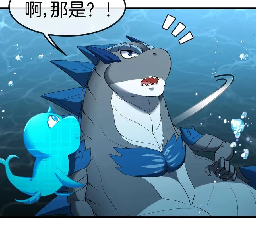 第114话 生吞核弹 第27页