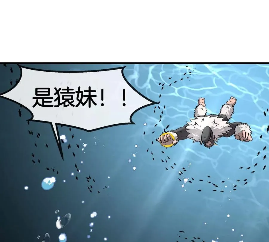第114话 生吞核弹 第28页
