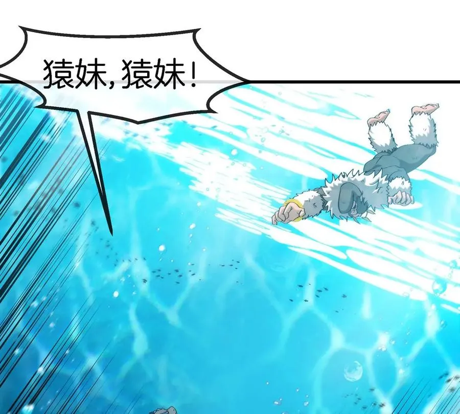 第114话 生吞核弹 第30页