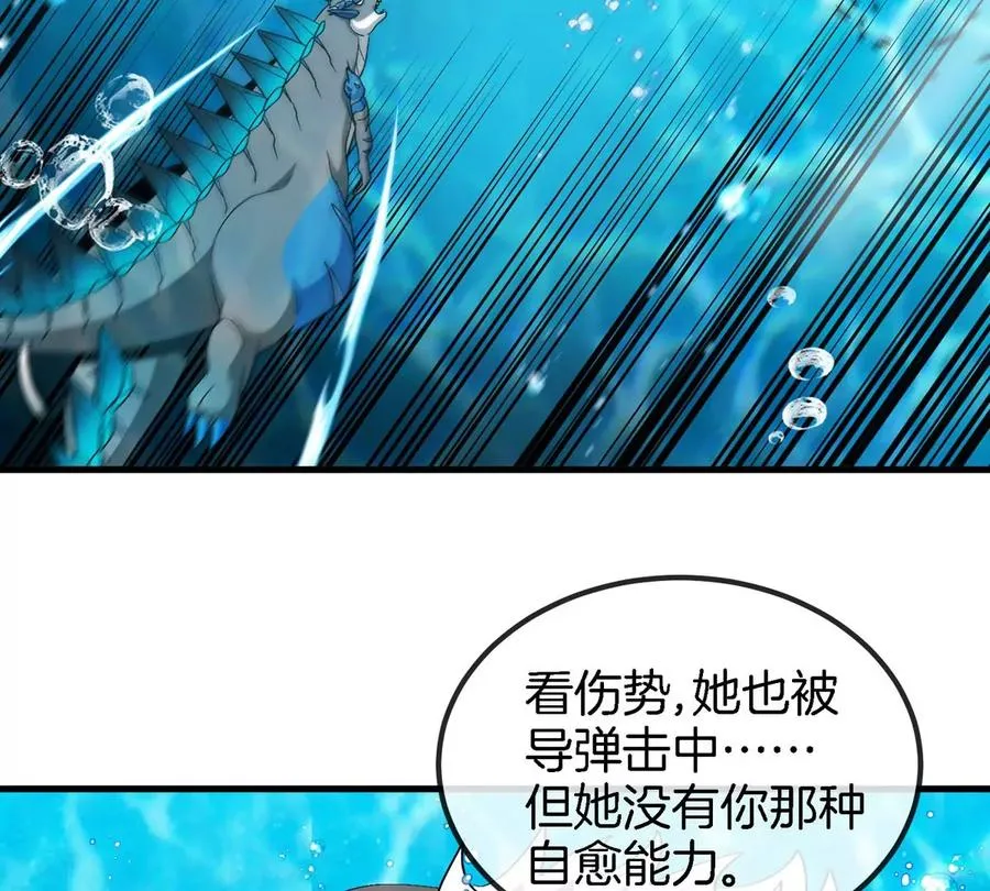 第114话 生吞核弹 第31页