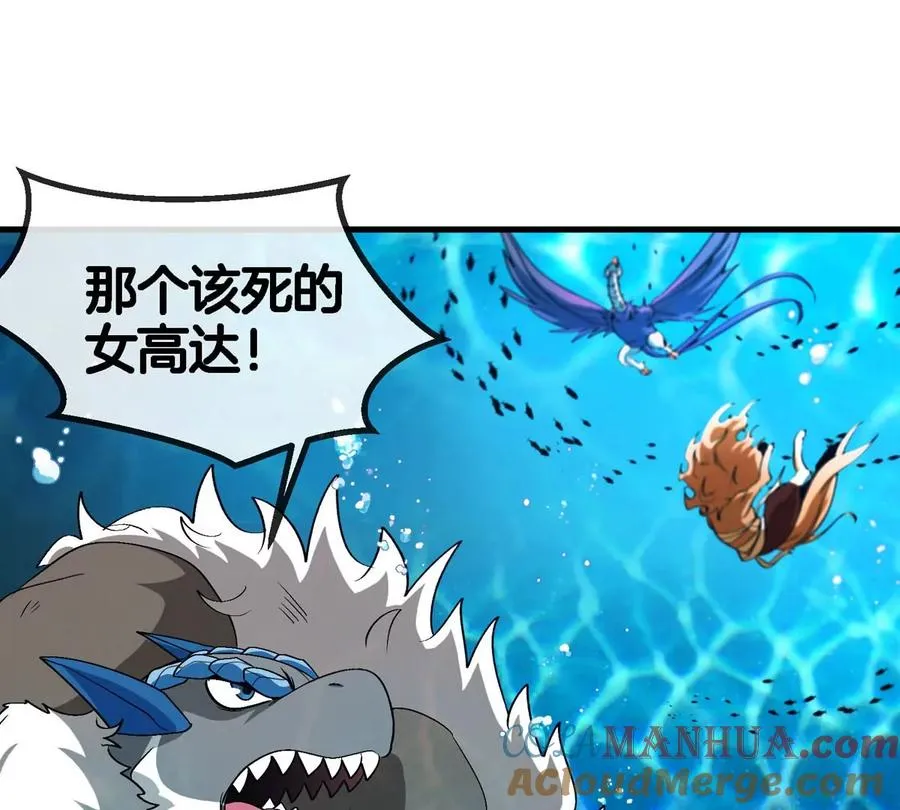 第114话 生吞核弹 第33页