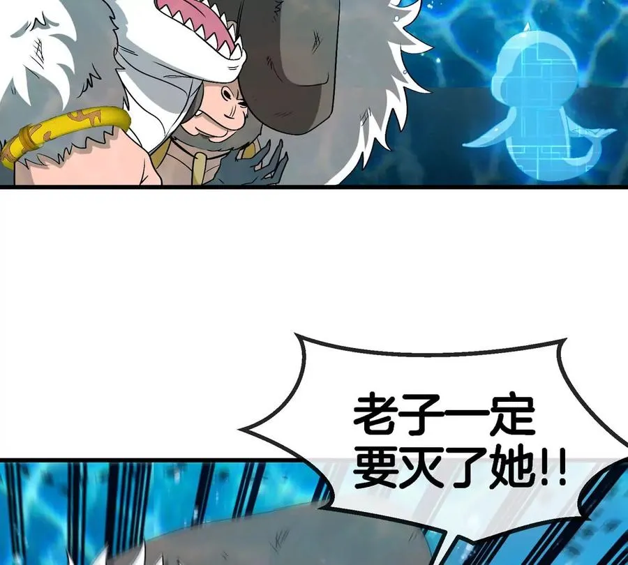第114话 生吞核弹 第34页