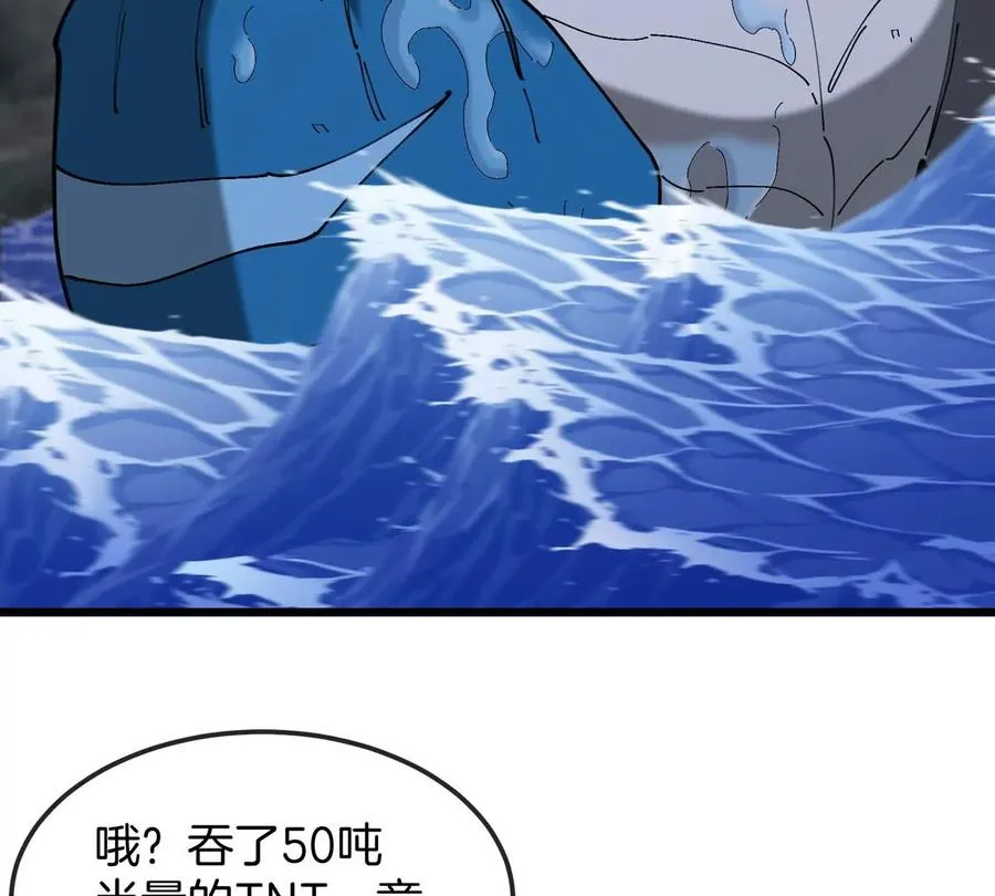 第114话 生吞核弹 第51页