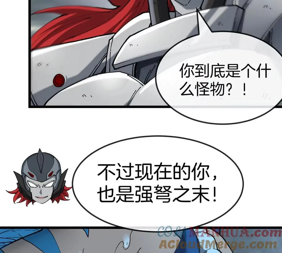 第114话 生吞核弹 第53页