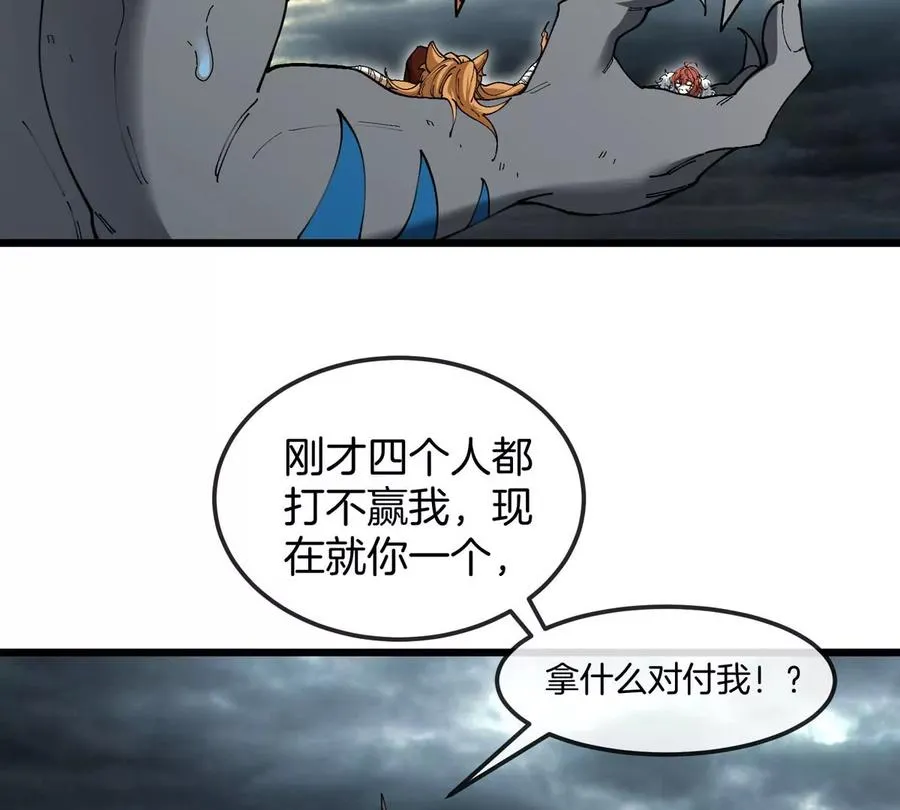 第114话 生吞核弹 第55页