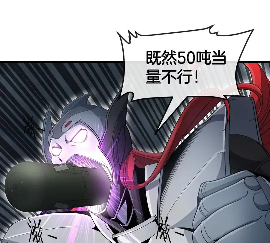 第114话 生吞核弹 第58页