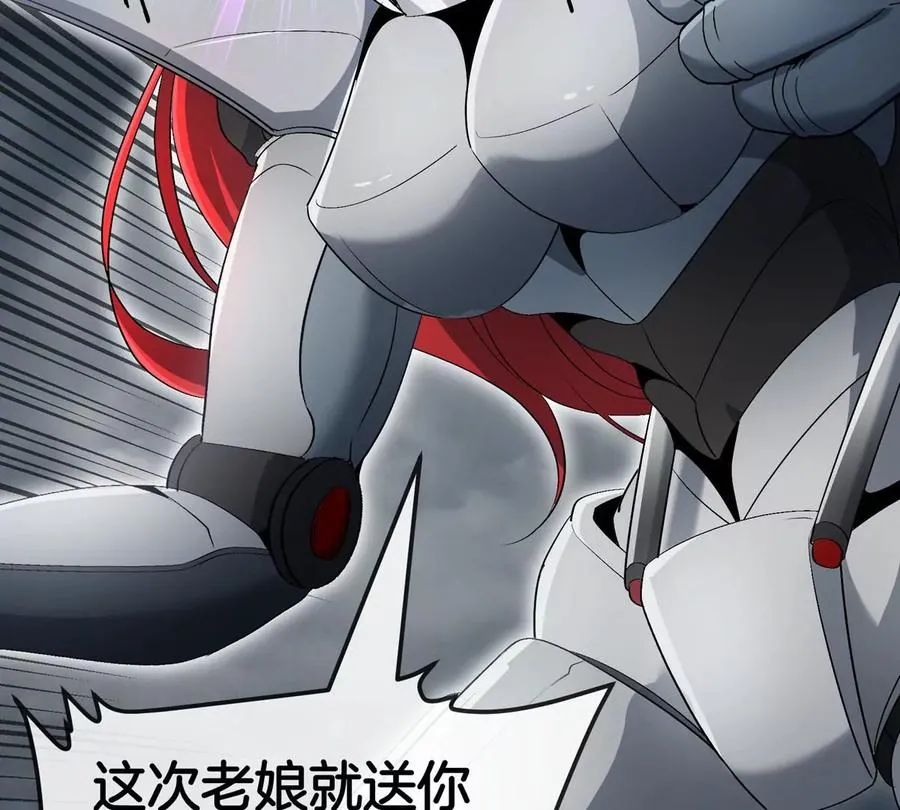 第114话 生吞核弹 第59页